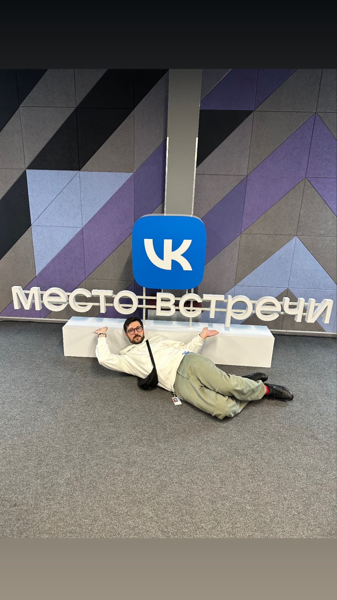 VK, место встречи